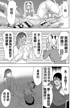 Page 47 of Size Feti ni Rikai Aru Kanojo-tachi