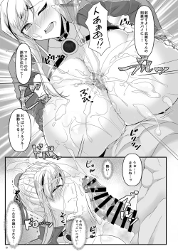 Page 19 of Oshiokidabe Musashi-chan!