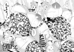 Page 52 of YariOu to Hitomi Au III