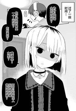 Page 45 of Ore no Koto ga Daikirai na Imouto ga Kowai