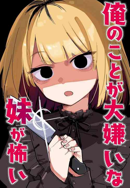 Download Ore no Koto ga Daikirai na Imouto ga Kowai