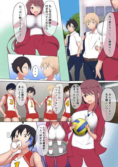 Download Oppai Volley TSF
