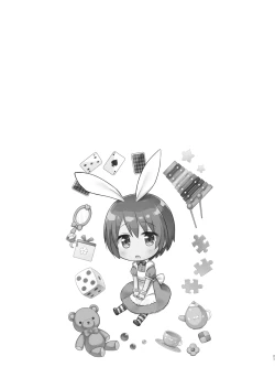 Page 20 of Rakuen no Omochabako Soushuuhen