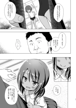Page 68 of Rakuen no Omochabako Soushuuhen