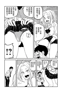 Page 12 of だれでも抱けるキミが好き | 喜欢来者不拒的你