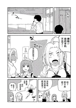 Page 23 of だれでも抱けるキミが好き | 喜欢来者不拒的你