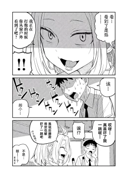 Page 29 of だれでも抱けるキミが好き | 喜欢来者不拒的你