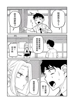Page 44 of だれでも抱けるキミが好き | 喜欢来者不拒的你