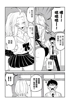 Page 49 of だれでも抱けるキミが好き | 喜欢来者不拒的你