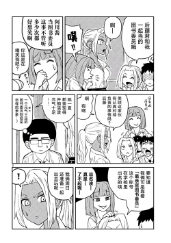 Page 59 of だれでも抱けるキミが好き | 喜欢来者不拒的你