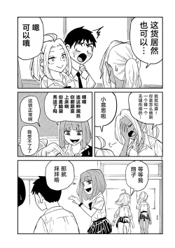 Page 60 of だれでも抱けるキミが好き | 喜欢来者不拒的你