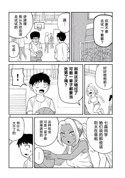 Page 61 of だれでも抱けるキミが好き | 喜欢来者不拒的你