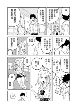 Page 64 of だれでも抱けるキミが好き | 喜欢来者不拒的你
