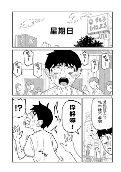 Page 66 of だれでも抱けるキミが好き | 喜欢来者不拒的你