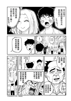 Page 72 of だれでも抱けるキミが好き | 喜欢来者不拒的你