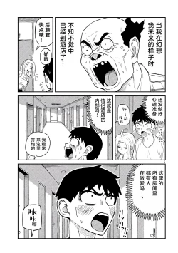 Page 74 of だれでも抱けるキミが好き | 喜欢来者不拒的你