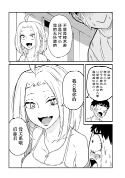 Page 81 of だれでも抱けるキミが好き | 喜欢来者不拒的你