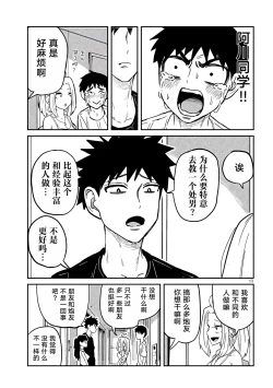 Page 82 of だれでも抱けるキミが好き | 喜欢来者不拒的你