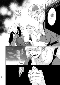 Page 19 of Last Journey