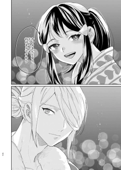 Page 41 of Last Journey