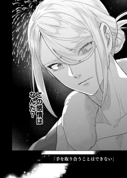 Page 43 of Last Journey