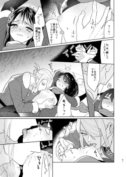 Page 60 of Last Journey