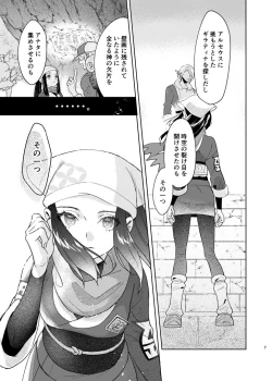 Page 6 of Last Journey