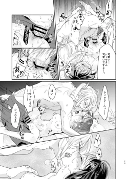 Page 72 of Last Journey