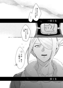 Page 7 of Last Journey