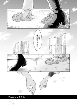 Page 82 of Last Journey