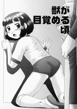 Page 107 of Renketsu