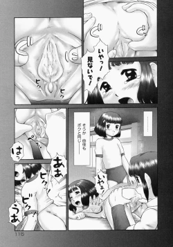 Page 119 of Renketsu