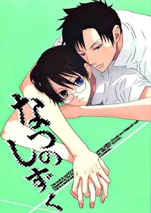 Download Natsu no Shizuku