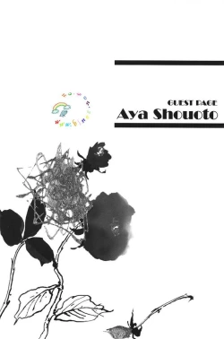 Page 16 of Natsu no Shizuku | 盛夏的点滴