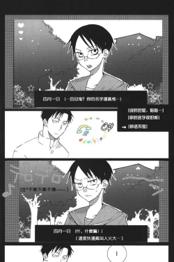 Page 25 of Natsu no Shizuku | 盛夏的点滴