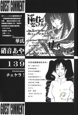 Page 28 of Natsu no Shizuku | 盛夏的点滴