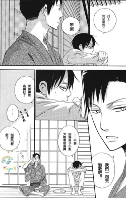 Page 45 of Natsu no Shizuku | 盛夏的点滴