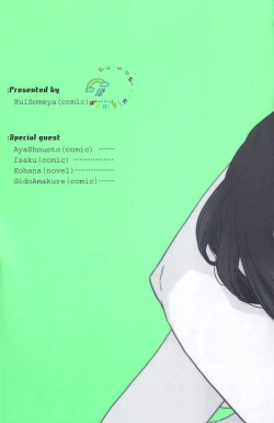 Page 7 of Natsu no Shizuku | 盛夏的点滴