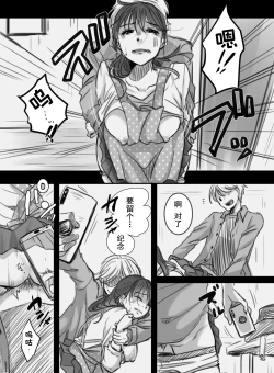 Page 11 of 7-kakan no Shucchou