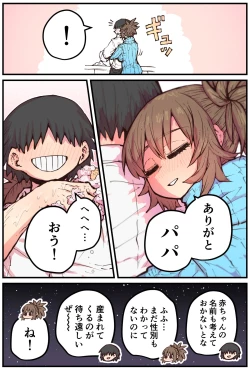 Page 202 of Jimoto ni Kaettekitara Osananajimi ga Kowareteta