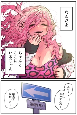 Page 51 of Jimoto ni Kaettekitara Osananajimi ga Kowareteta