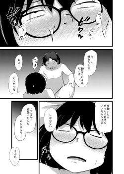 Page 30 of Tomodachi ga TS Shite Jimi-gao Kyonyuu ni Natta 2