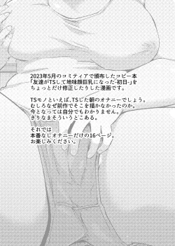 Page 57 of Tomodachi ga TS Shite Jimi-gao Kyonyuu ni Natta 2