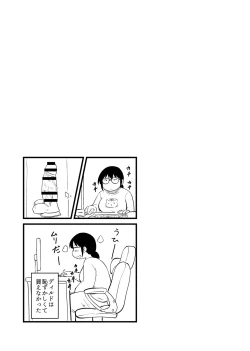 Page 74 of Tomodachi ga TS Shite Jimi-gao Kyonyuu ni Natta 2
