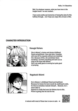 Page 3 of Osananajimi de Koibito no Kanojo to Ecchi na Shitagi | My Childhood Friend Girlfriend and her sexy underwear