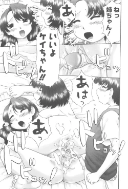 Page 141 of Rensha!!