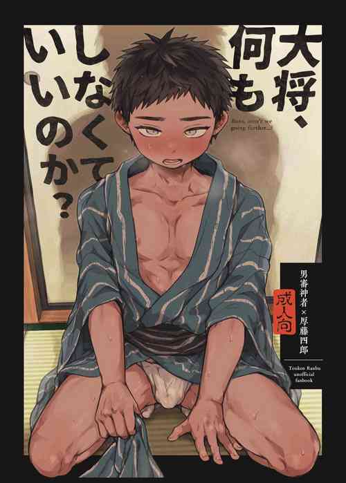 Download Taishou, Nani mo Shinakute Ii no ka