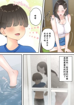 Page 8 of Deisui Chijo Mama