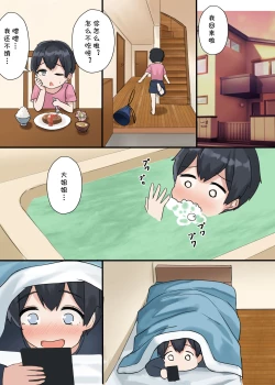 Page 30 of Onee-chan to Tokubetsu na Natsu