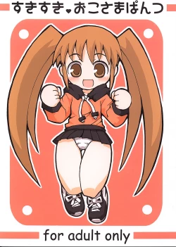 Page 1 of Sukisuki Okosama Pantsu